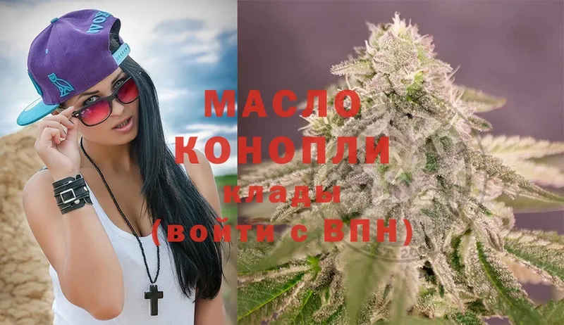 Дистиллят ТГК вейп  OMG как войти  Боровичи 